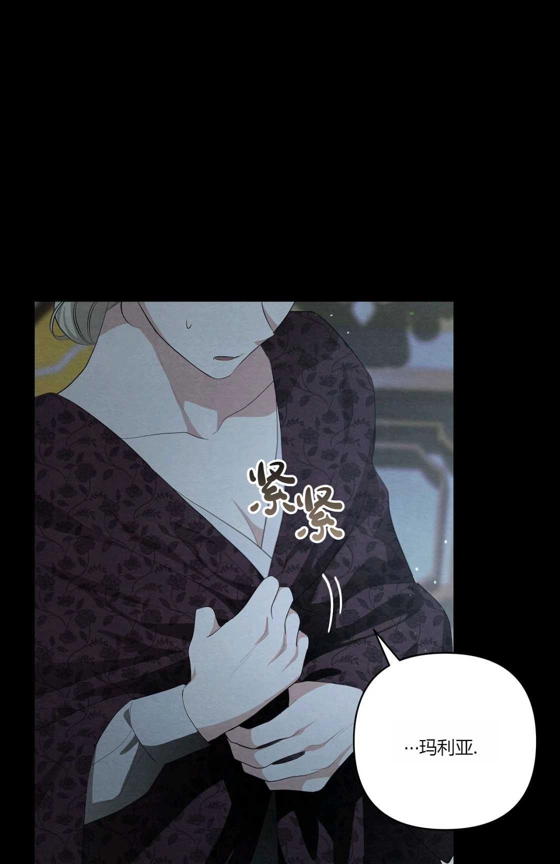 《轻吻脚背的恶魔》第09话 第29页