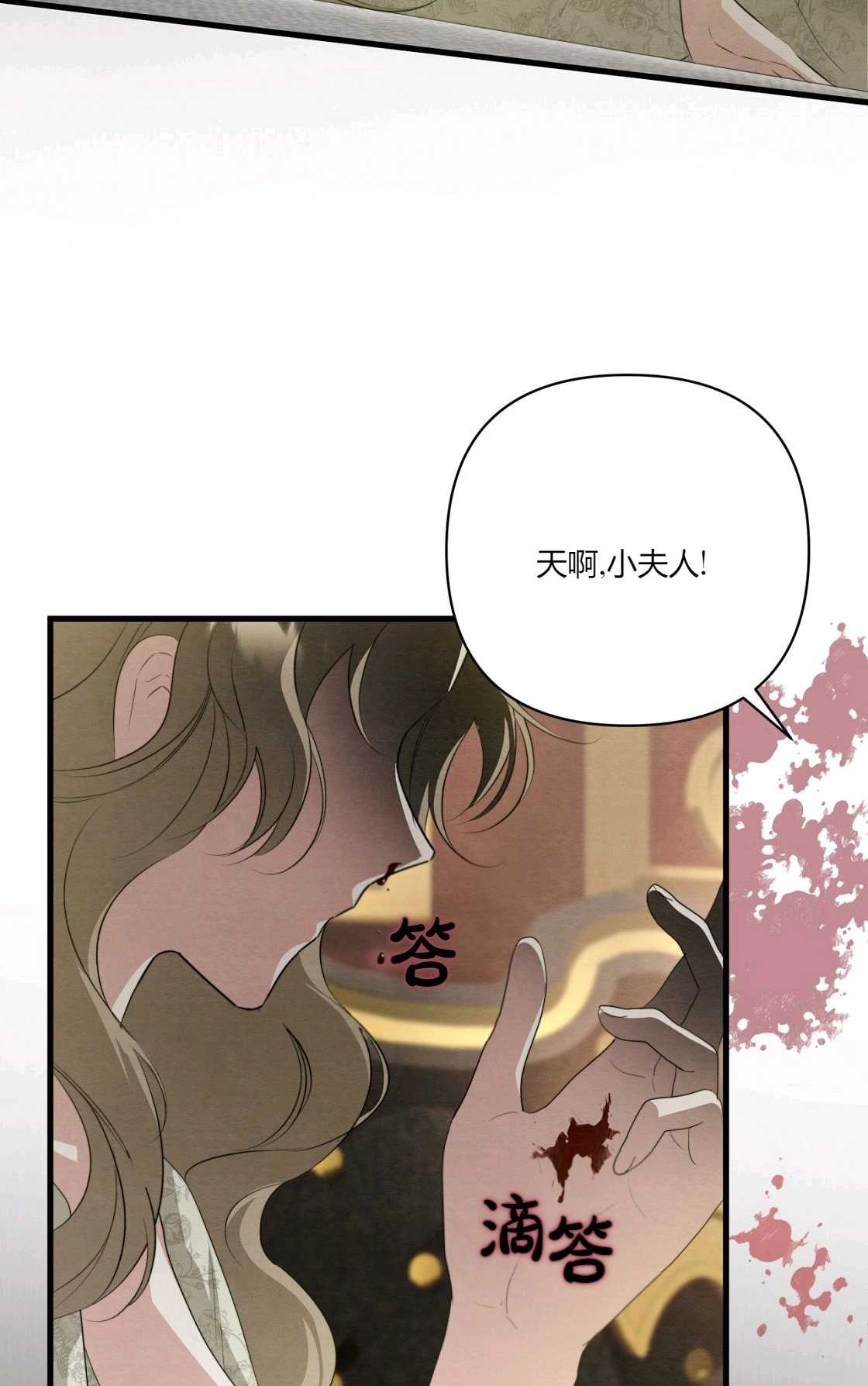 《轻吻脚背的恶魔》第09话 第115页