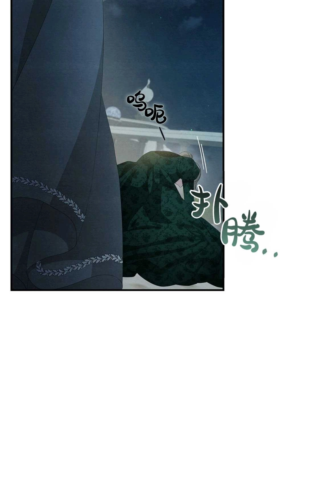 《轻吻脚背的恶魔》第09话 第50页
