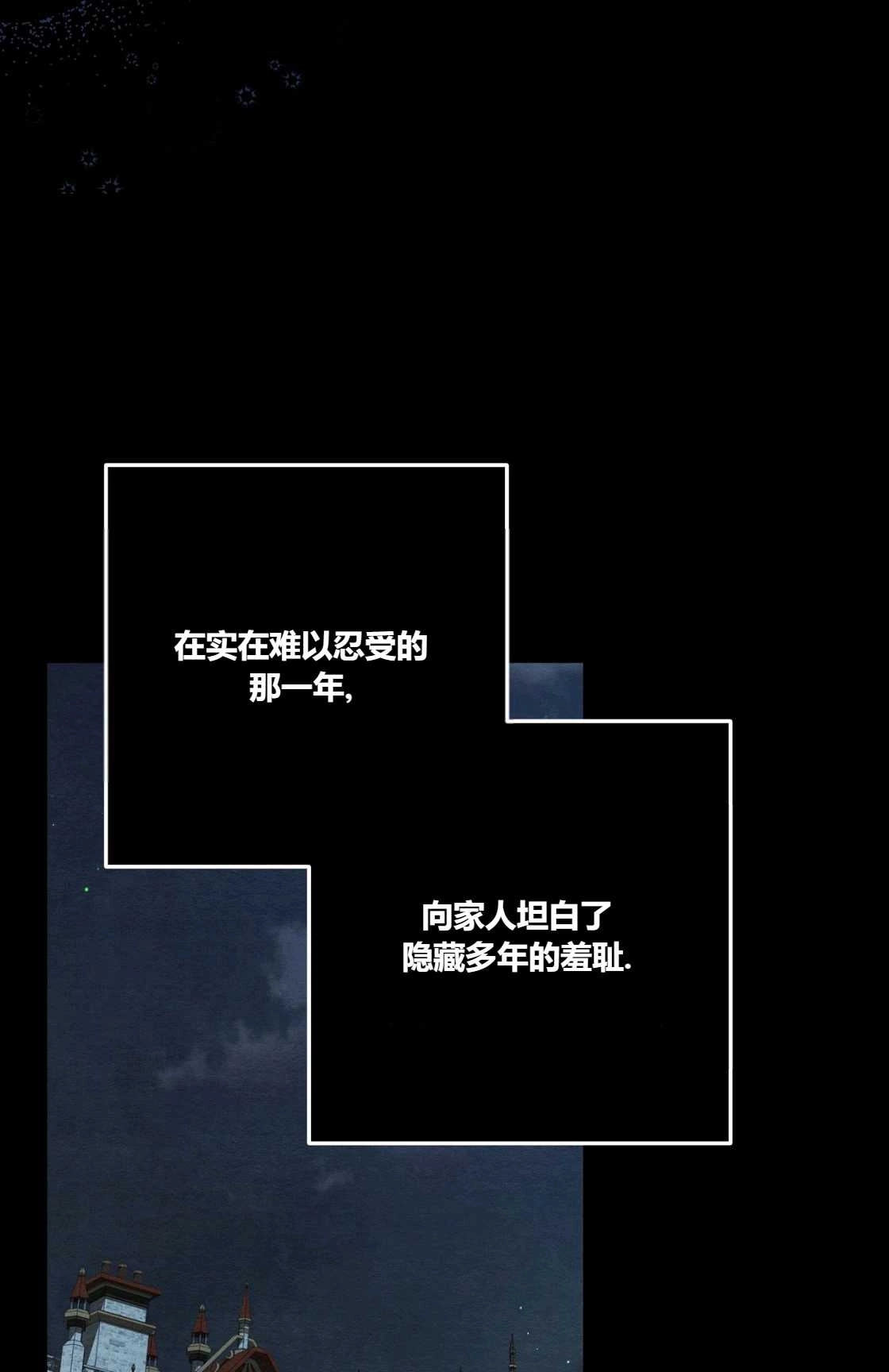 《轻吻脚背的恶魔》第09话 第16页