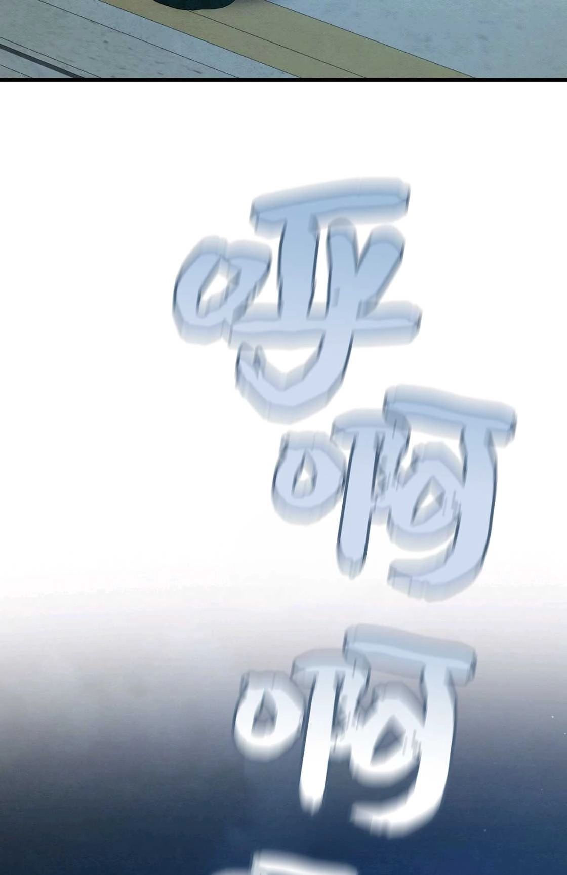 《轻吻脚背的恶魔》第09话 第71页