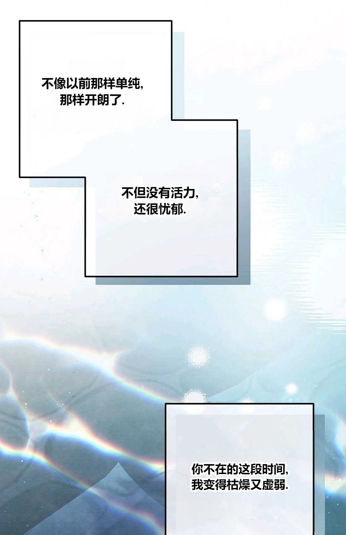 《轻吻脚背的恶魔》第09话 第94页