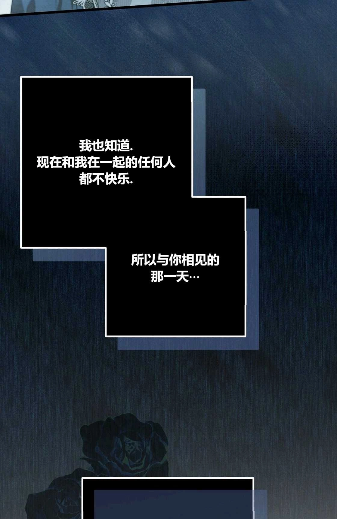 《轻吻脚背的恶魔》第09话 第97页