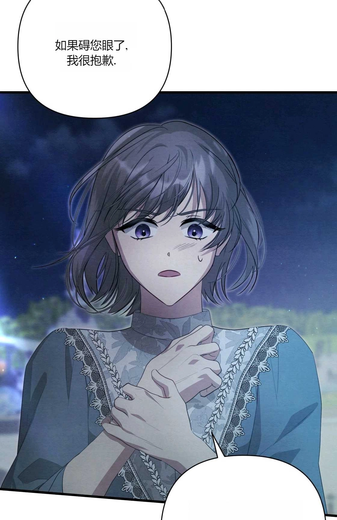 《轻吻脚背的恶魔》第09话 第63页