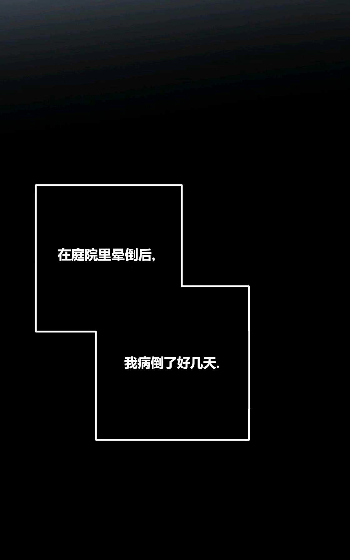 《轻吻脚背的恶魔》第09话 第113页