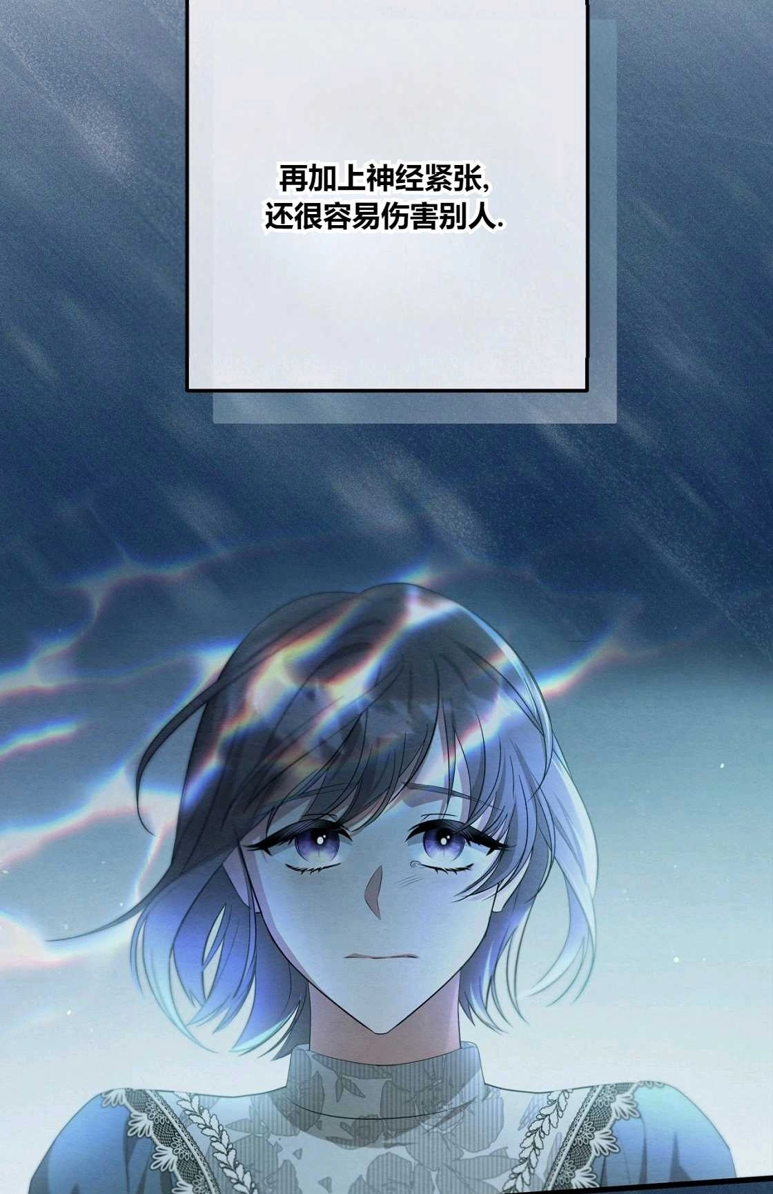 《轻吻脚背的恶魔》第09话 第96页