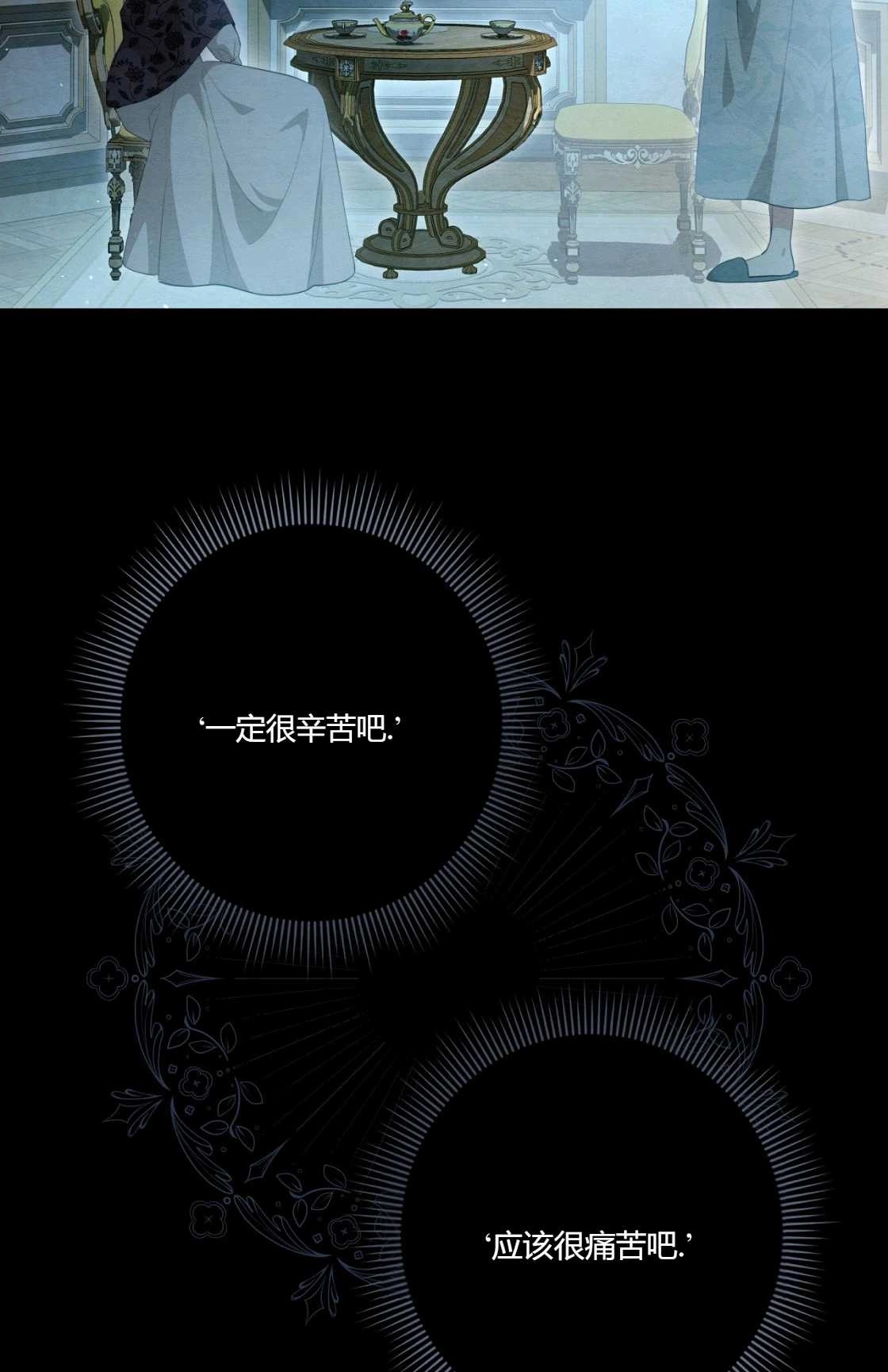《轻吻脚背的恶魔》第09话 第22页