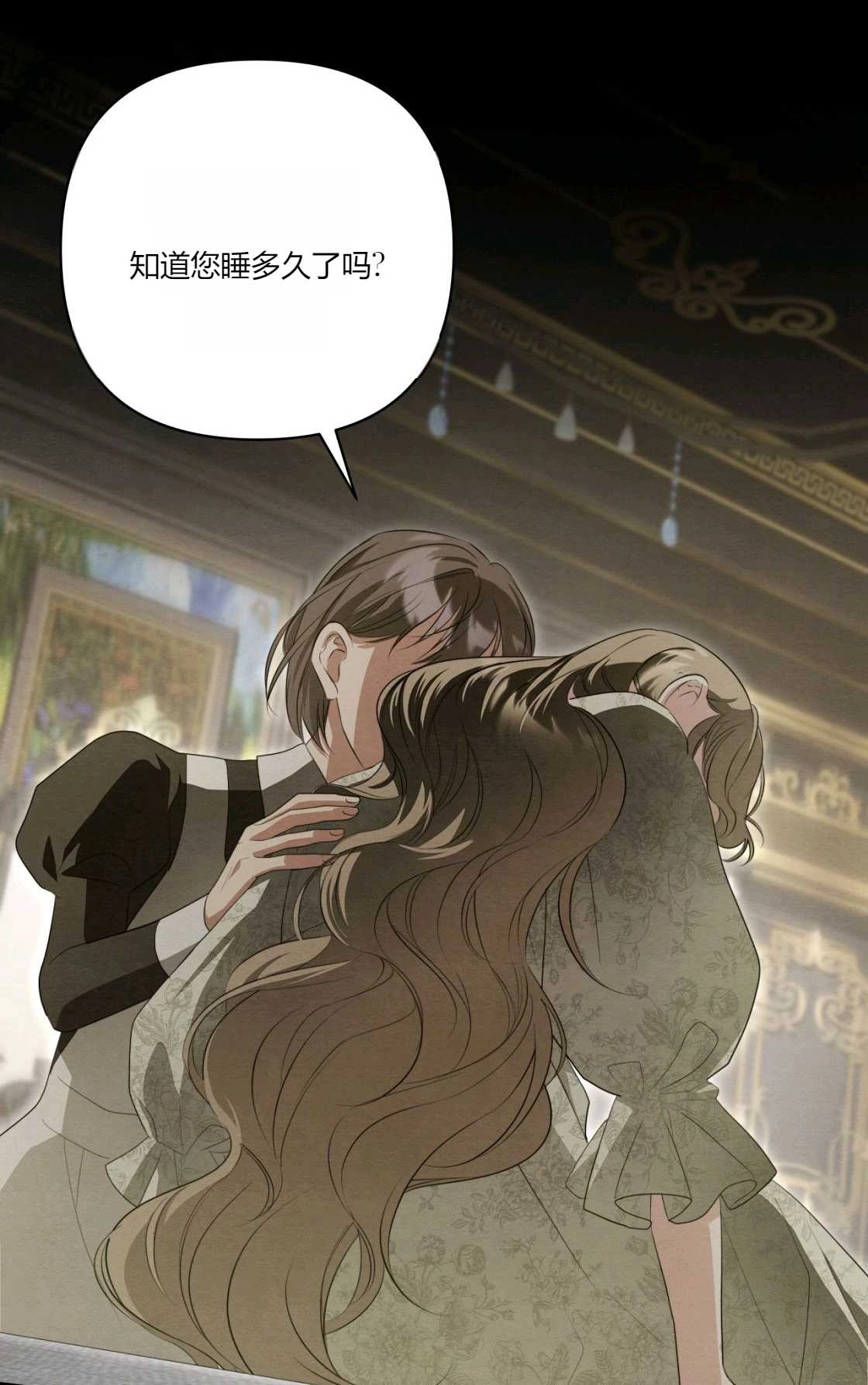 《轻吻脚背的恶魔》第09话 第114页