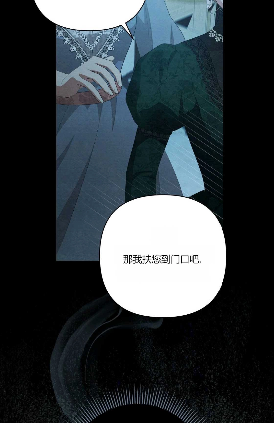 《轻吻脚背的恶魔》第09话 第59页