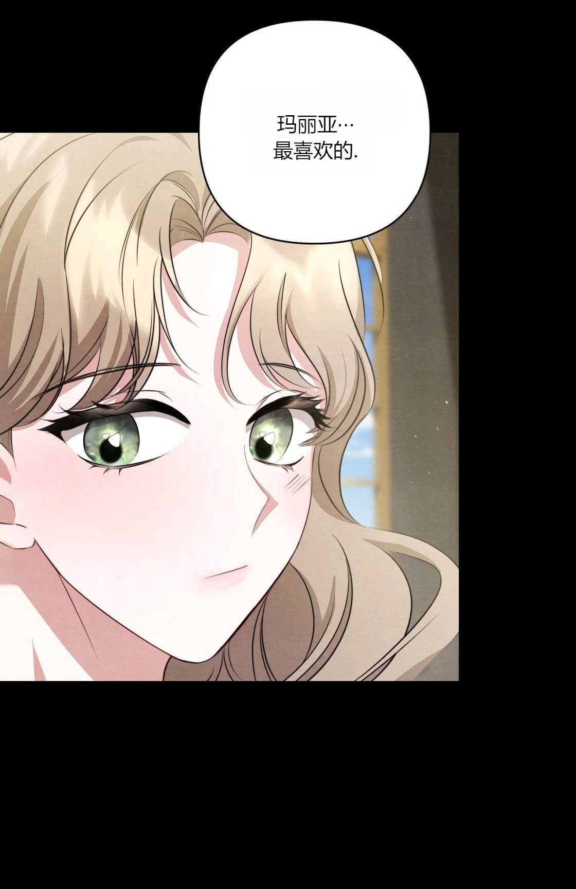 《轻吻脚背的恶魔》第09话 第89页