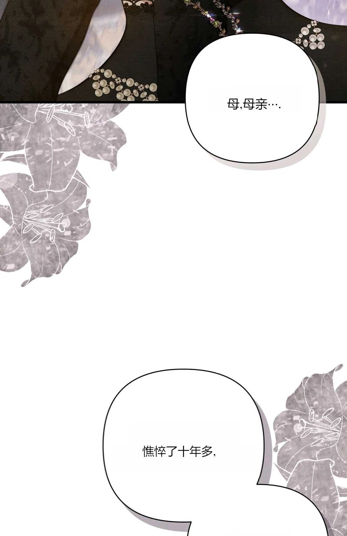 《轻吻脚背的恶魔》第09话 第12页