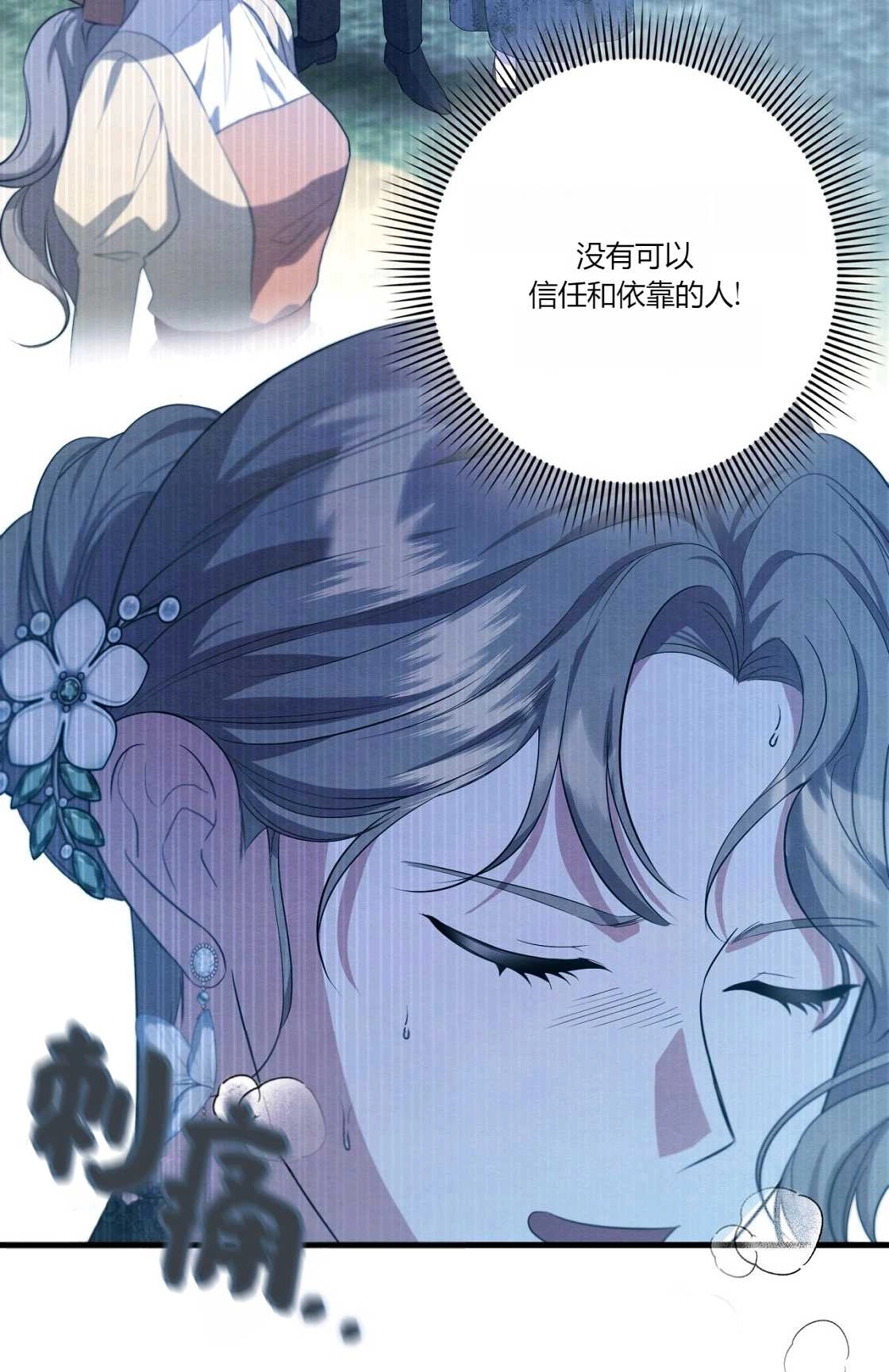 《轻吻脚背的恶魔》第09话 第47页