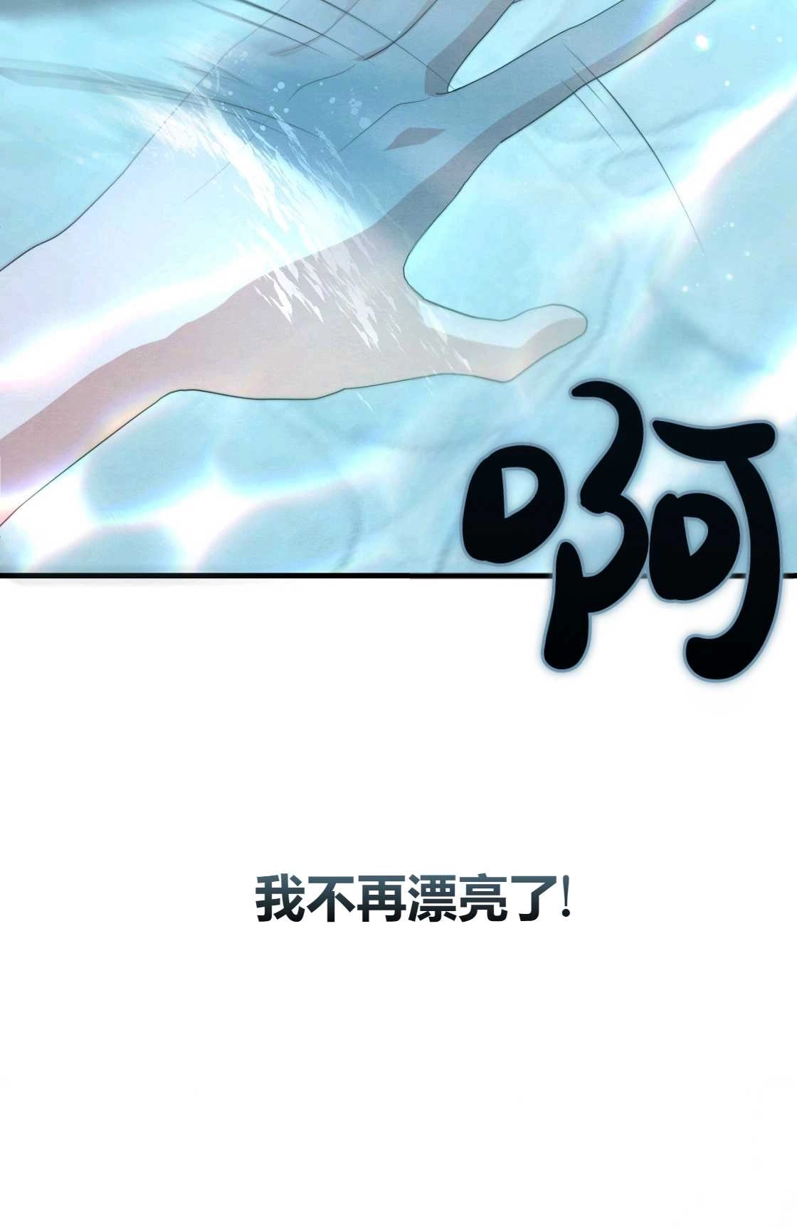《轻吻脚背的恶魔》第09话 第93页