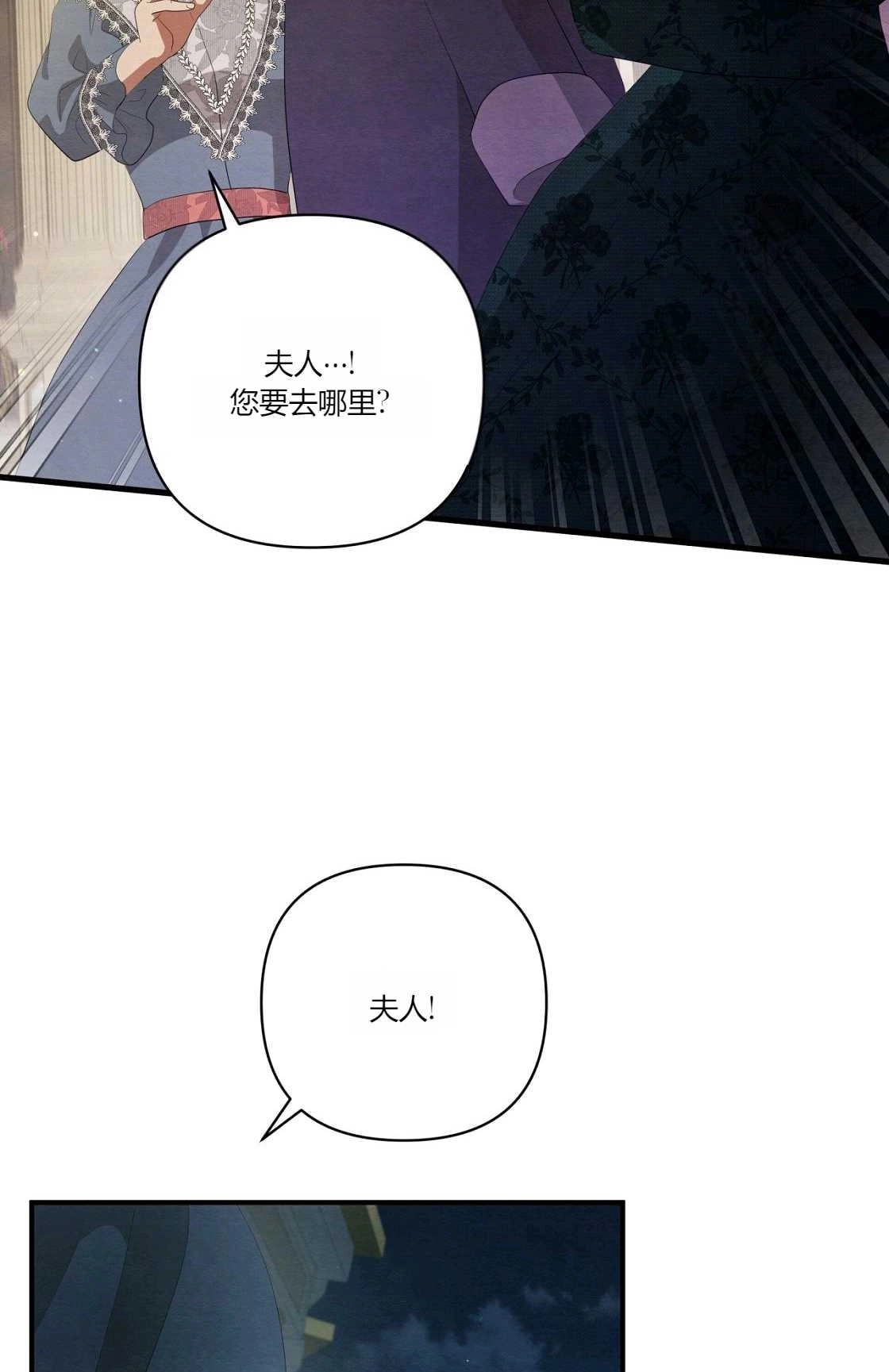 《轻吻脚背的恶魔》第09话 第49页