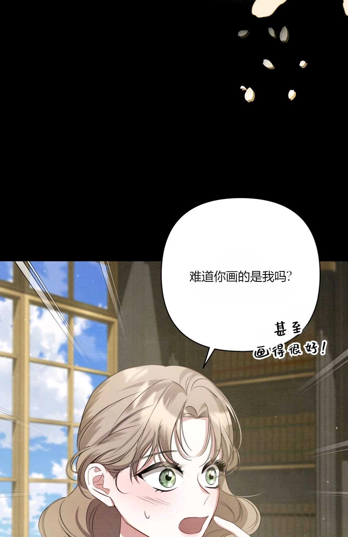 《轻吻脚背的恶魔》第09话 第86页