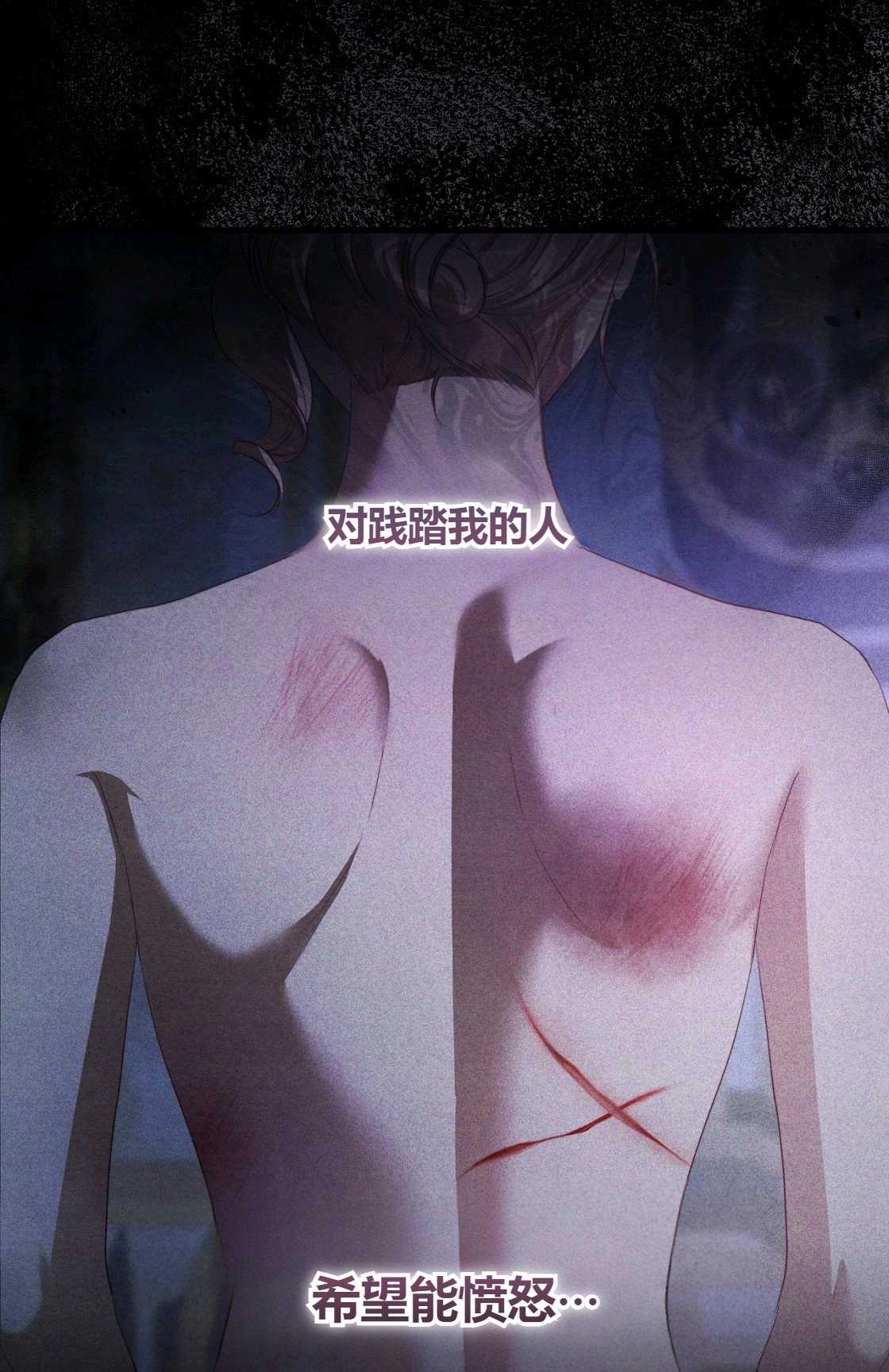 《轻吻脚背的恶魔》第09话 第26页