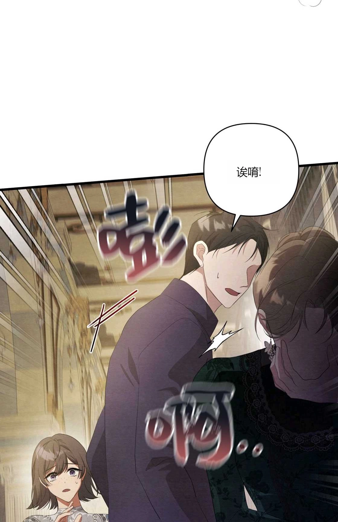 《轻吻脚背的恶魔》第09话 第48页