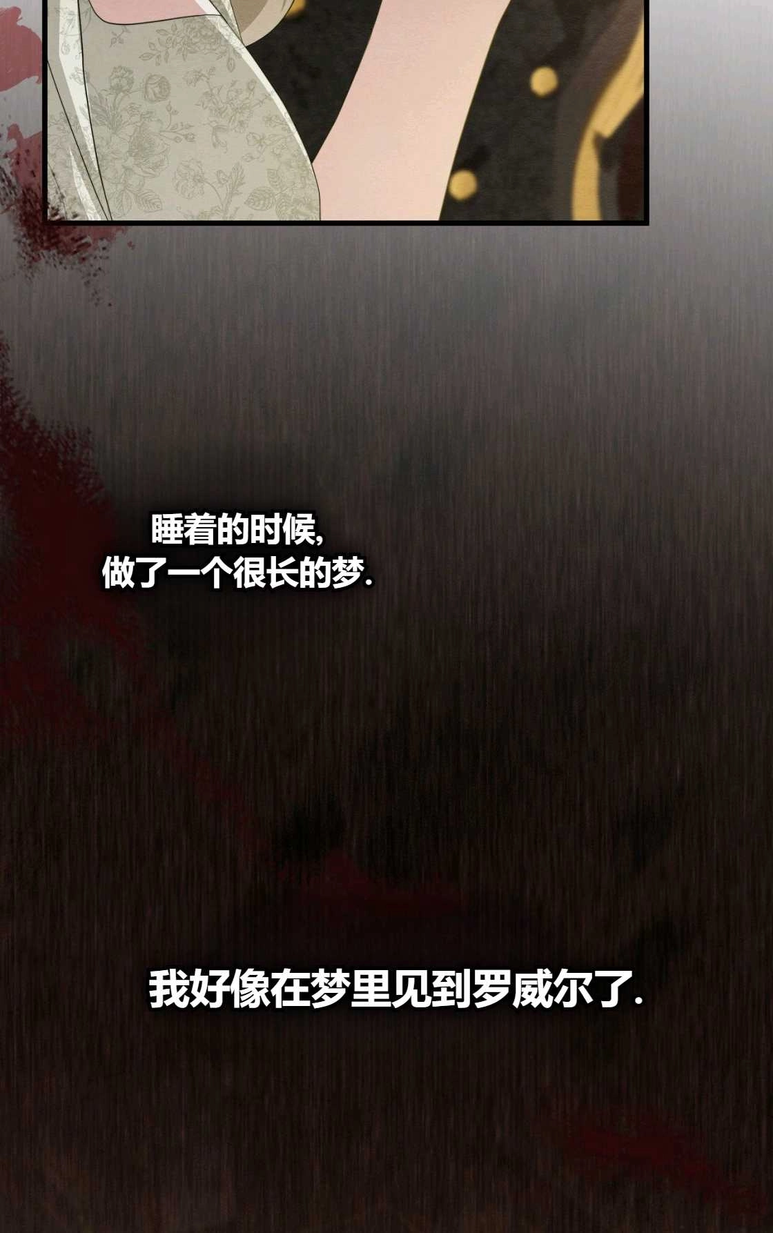《轻吻脚背的恶魔》第09话 第116页