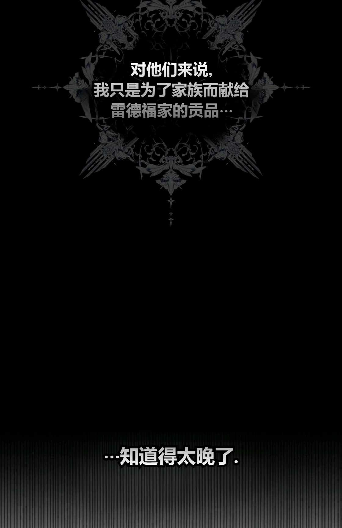 《轻吻脚背的恶魔》第09话 第40页