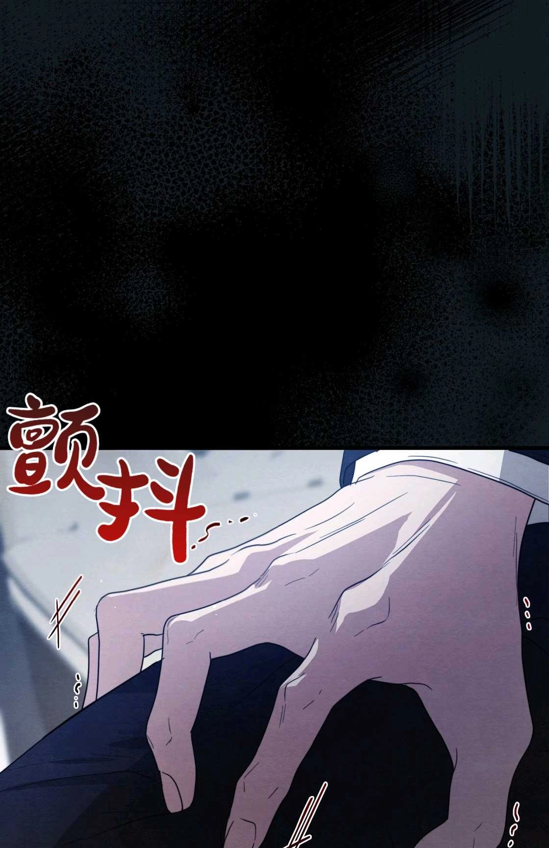 《轻吻脚背的恶魔》第10话 第67页