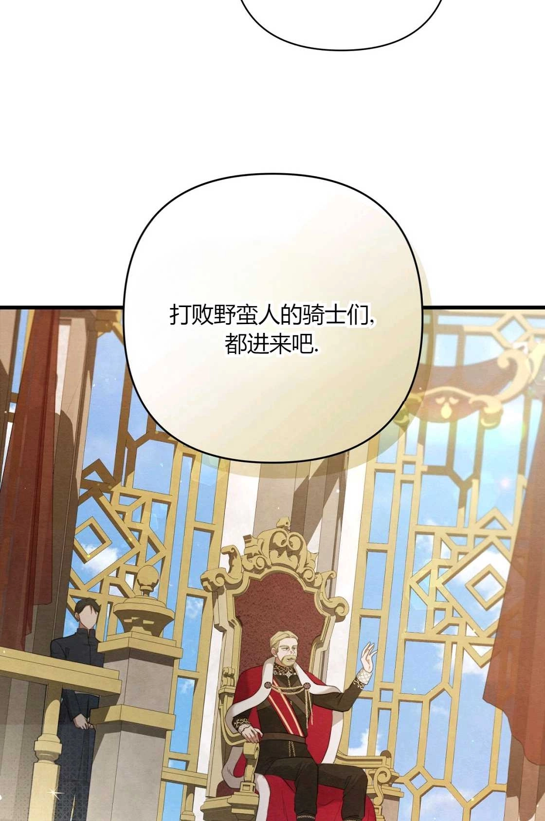 《轻吻脚背的恶魔》第10话 第73页