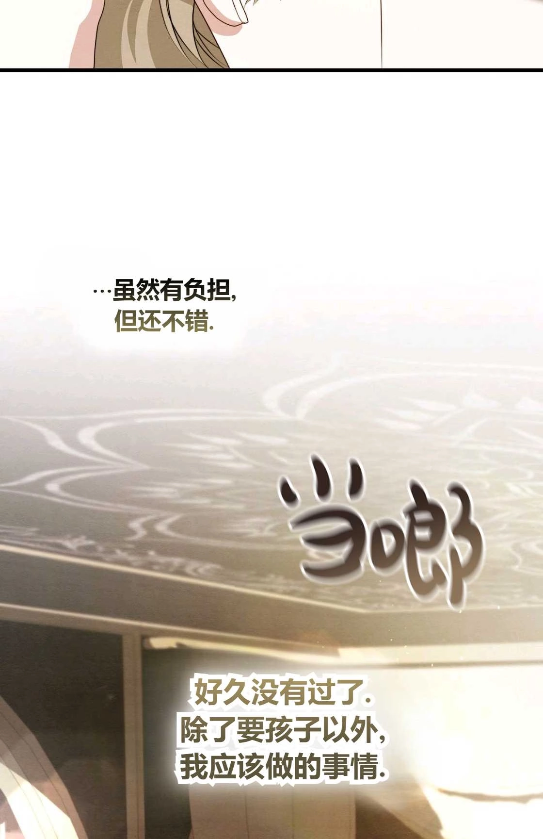 《轻吻脚背的恶魔》第10话 第42页