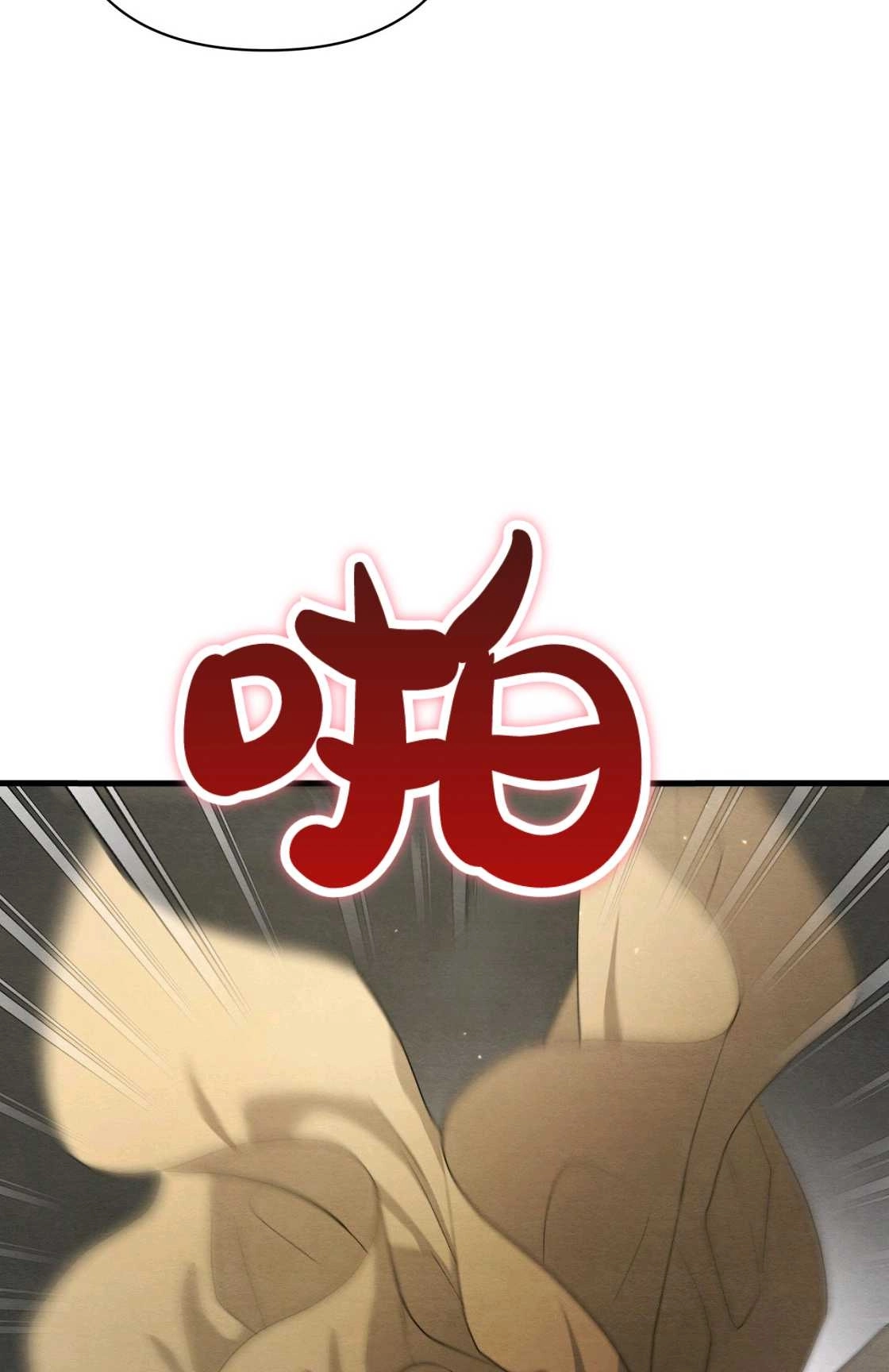 《轻吻脚背的恶魔》第10话 第58页