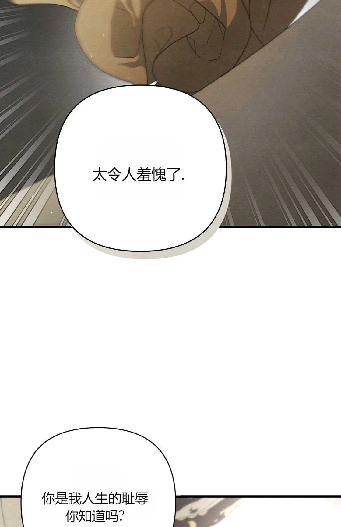 《轻吻脚背的恶魔》第10话 第59页