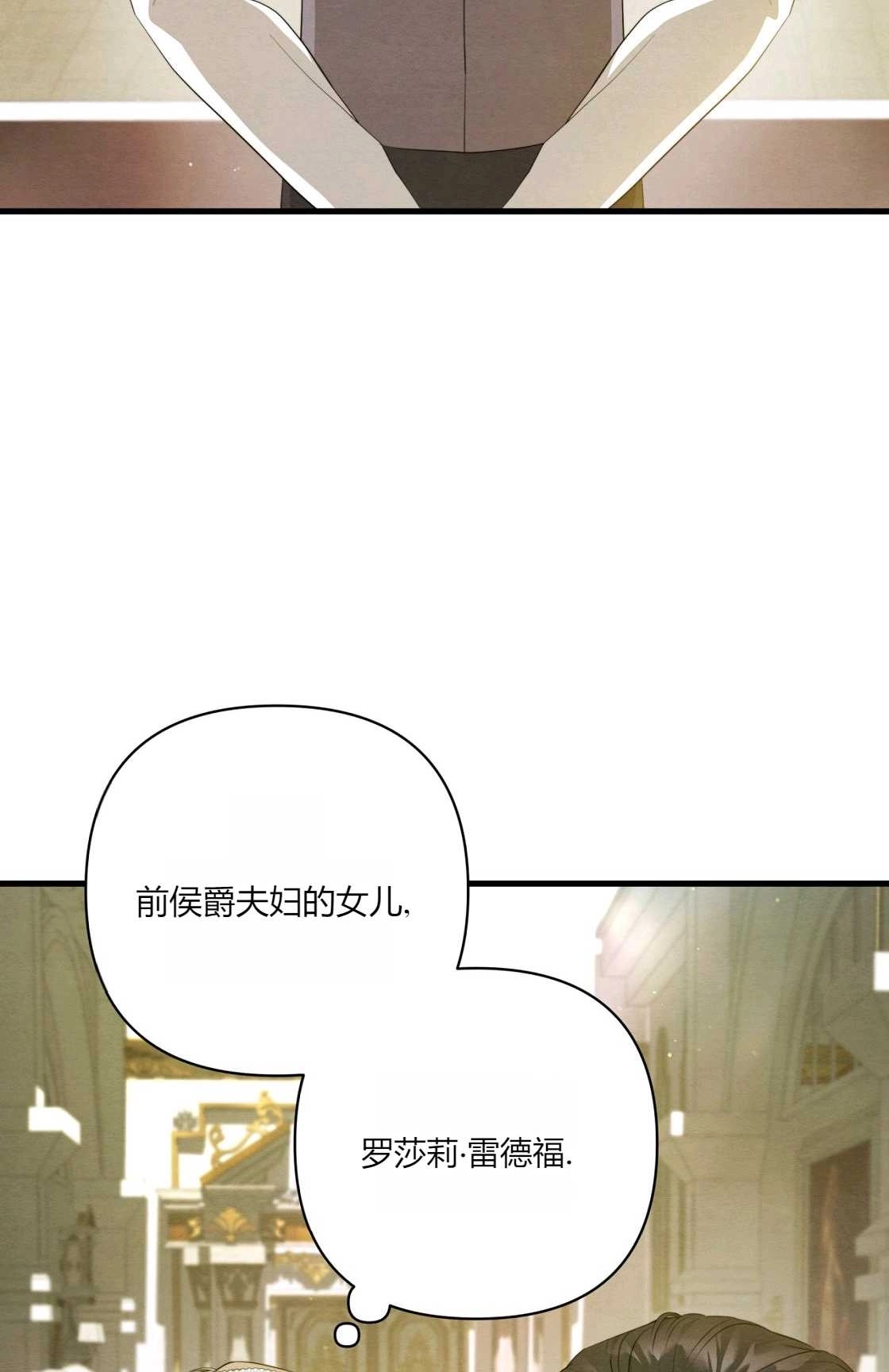 《轻吻脚背的恶魔》第10话 第20页
