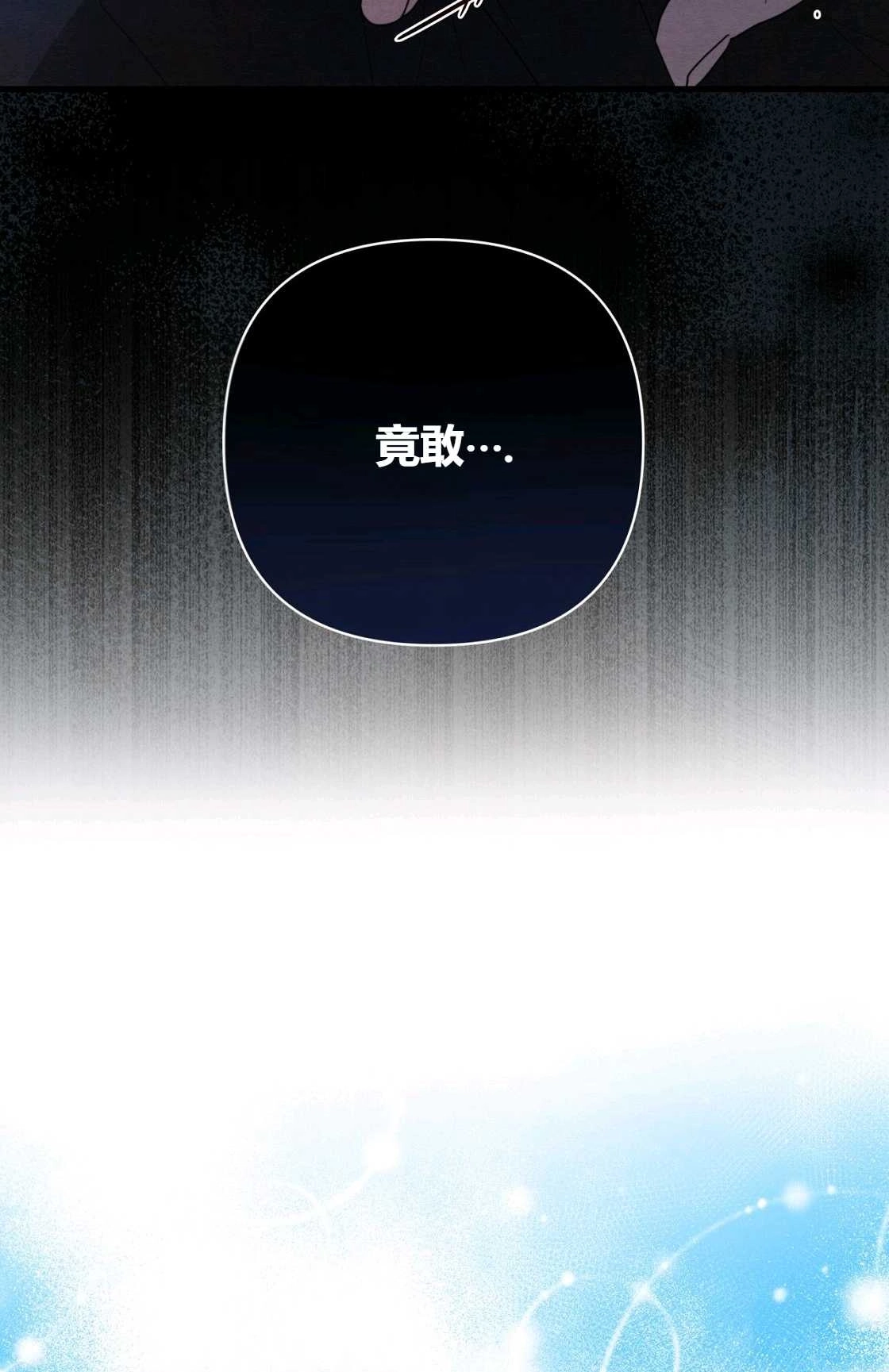 《轻吻脚背的恶魔》第10话 第68页