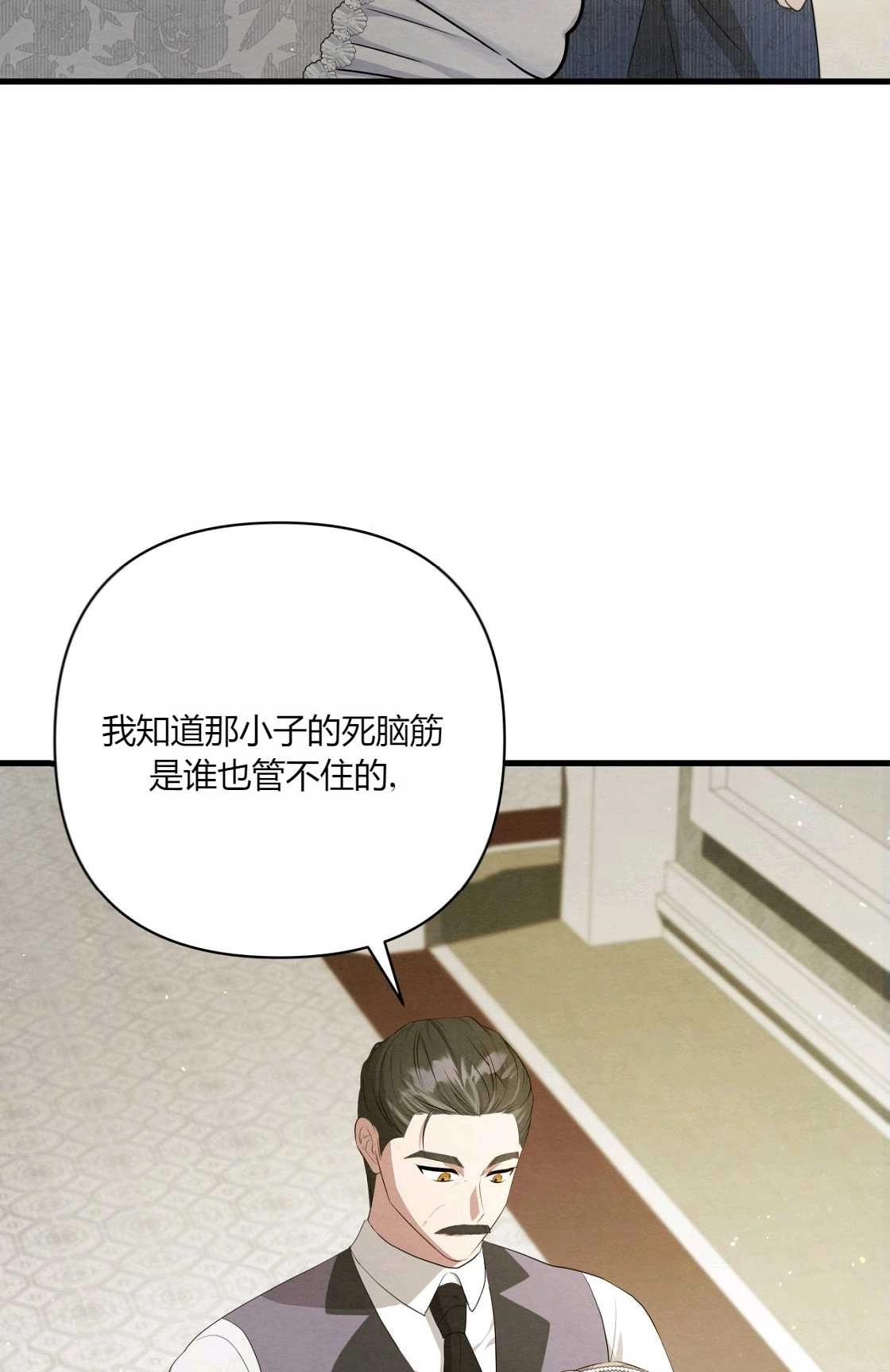 《轻吻脚背的恶魔》第10话 第37页