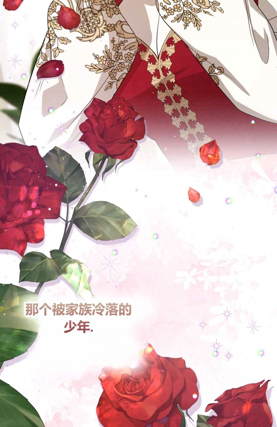 《轻吻脚背的恶魔》第10话 第91页