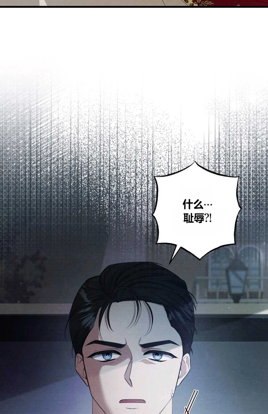 《轻吻脚背的恶魔》第10话 第61页