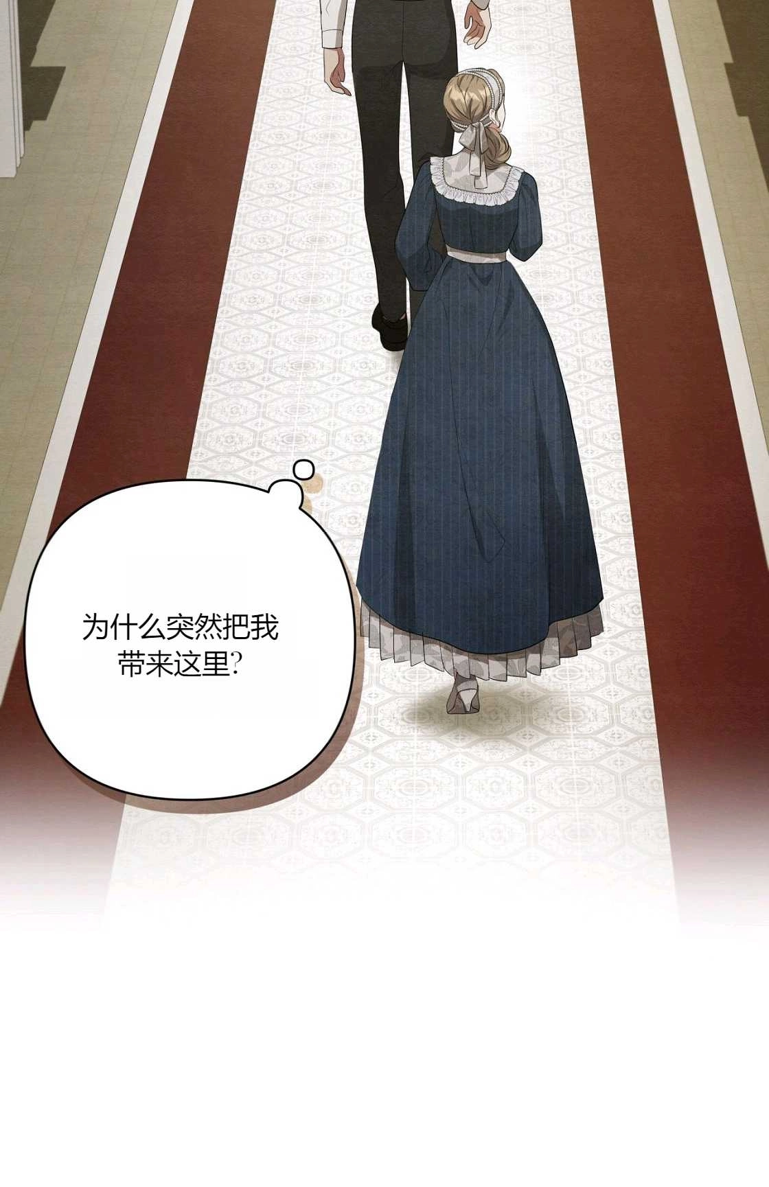 《轻吻脚背的恶魔》第10话 第12页