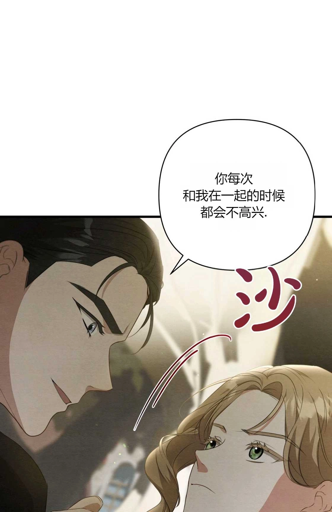 《轻吻脚背的恶魔》第10话 第49页