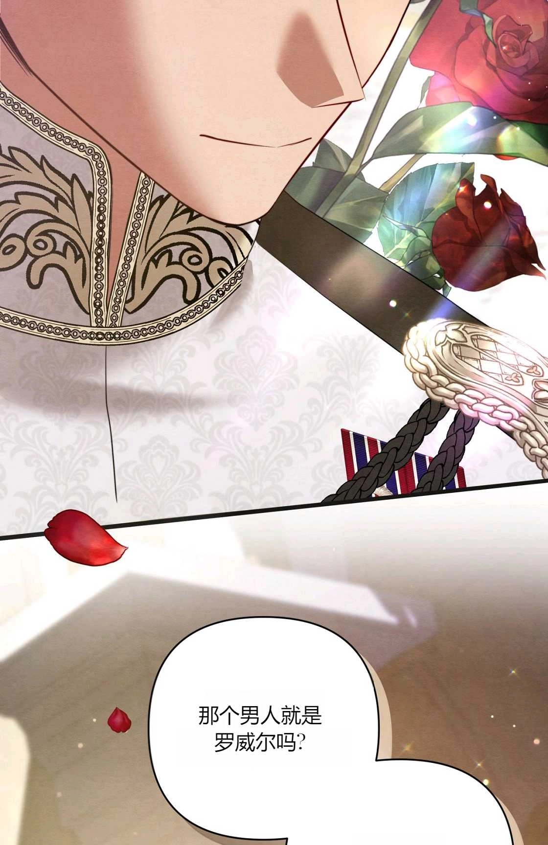 《轻吻脚背的恶魔》第10话 第89页