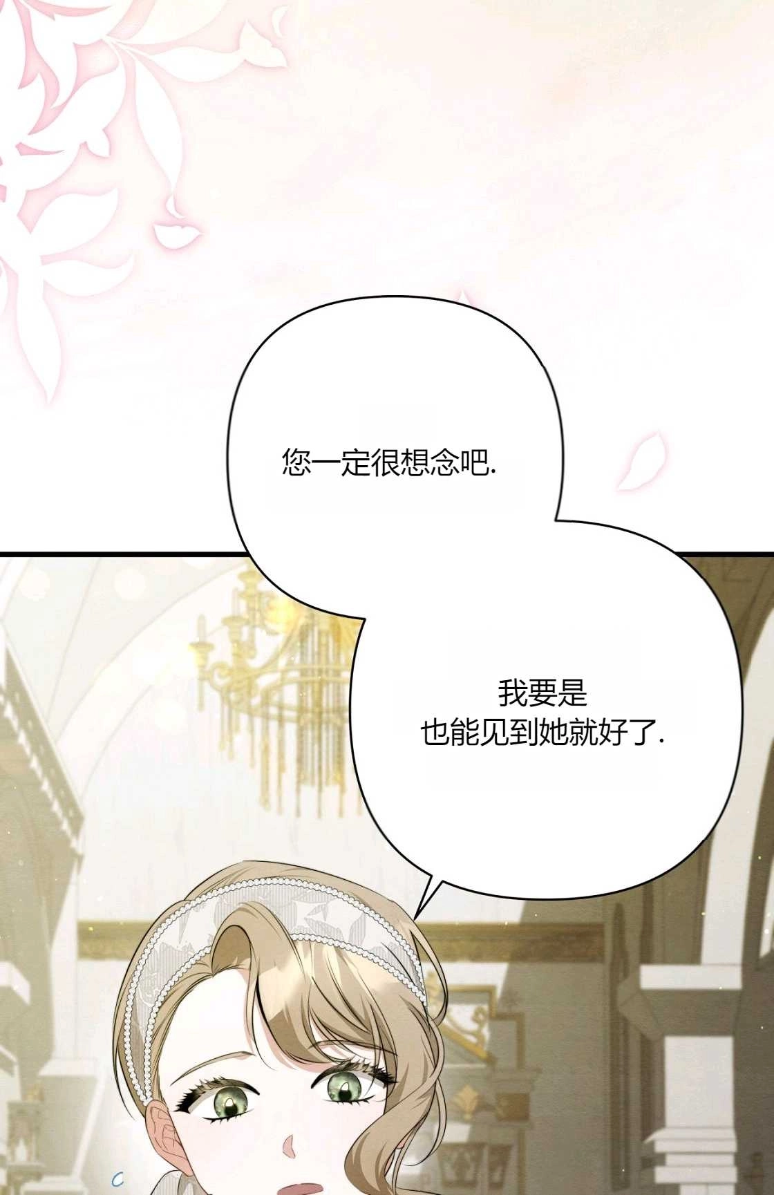 《轻吻脚背的恶魔》第10话 第28页