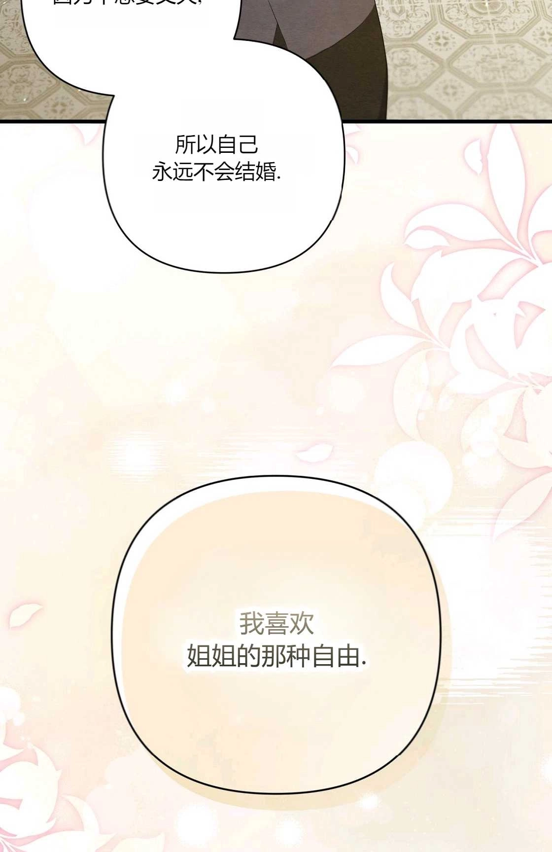 《轻吻脚背的恶魔》第10话 第27页