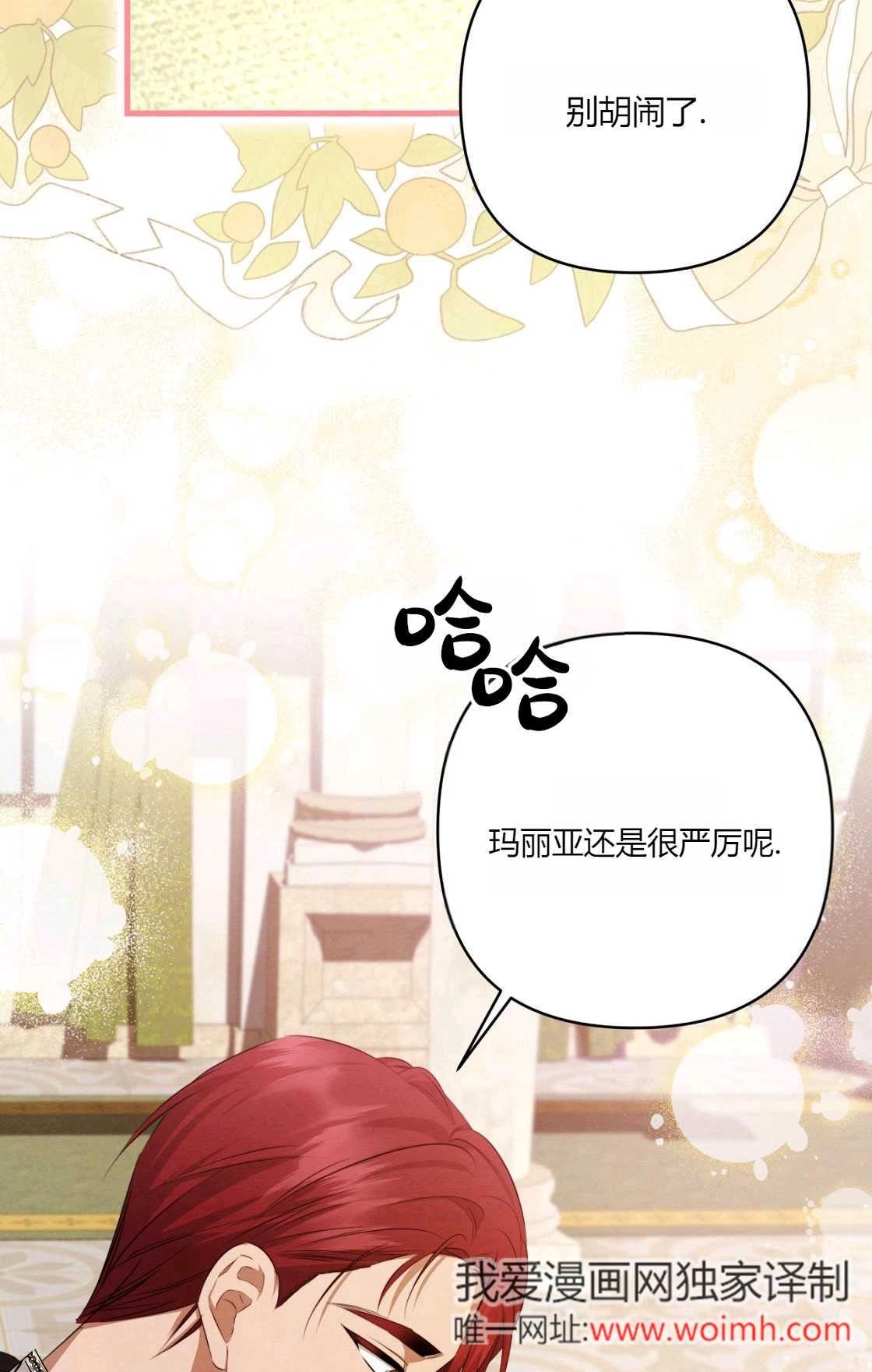 《轻吻脚背的恶魔》第11话 第47页