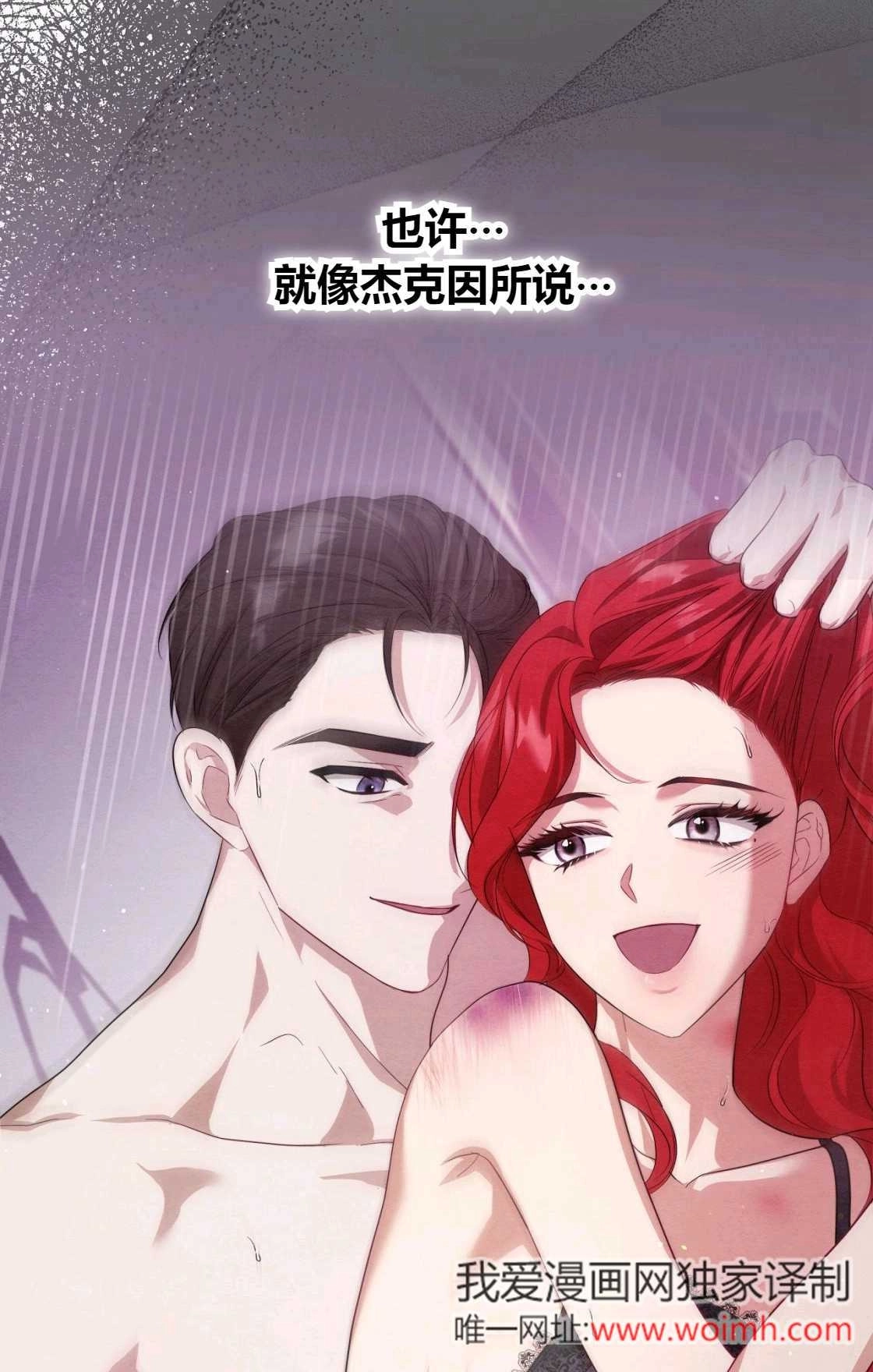 《轻吻脚背的恶魔》第11话 第85页