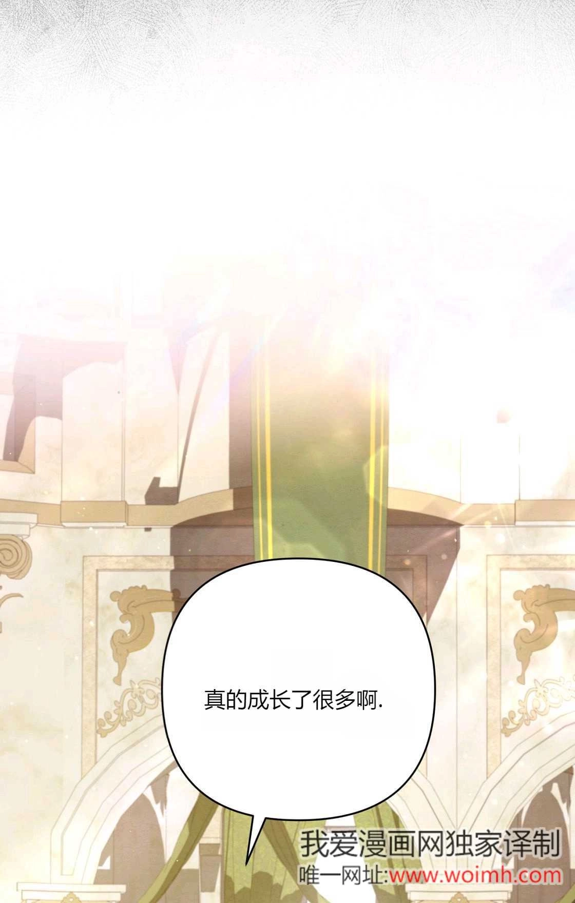 《轻吻脚背的恶魔》第11话 第33页