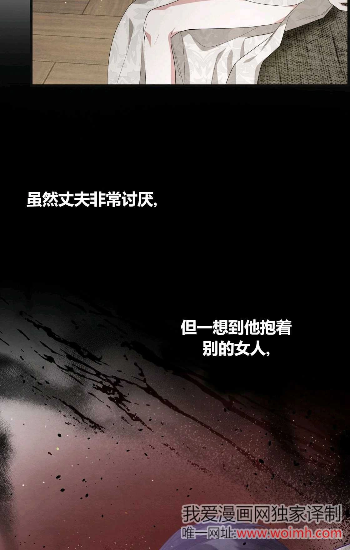 《轻吻脚背的恶魔》第11话 第89页
