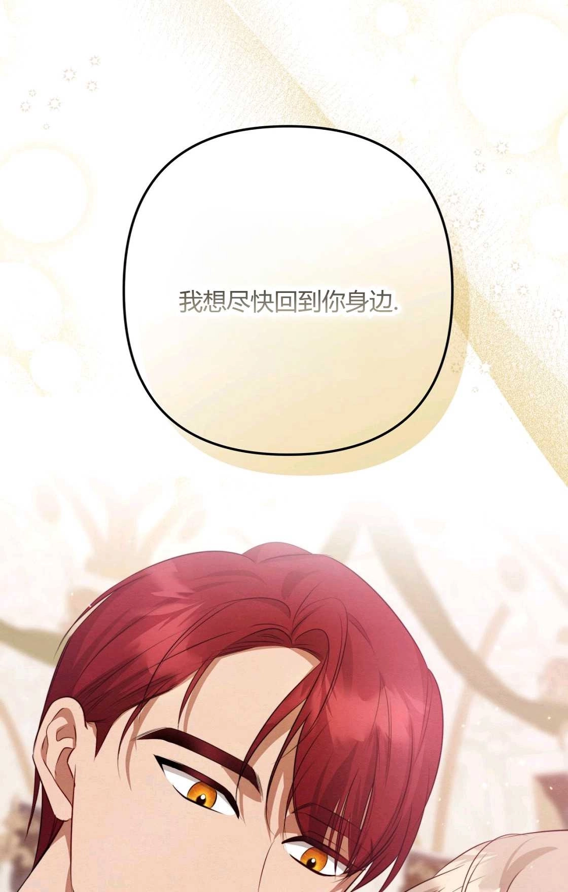 《轻吻脚背的恶魔》第11话 第49页