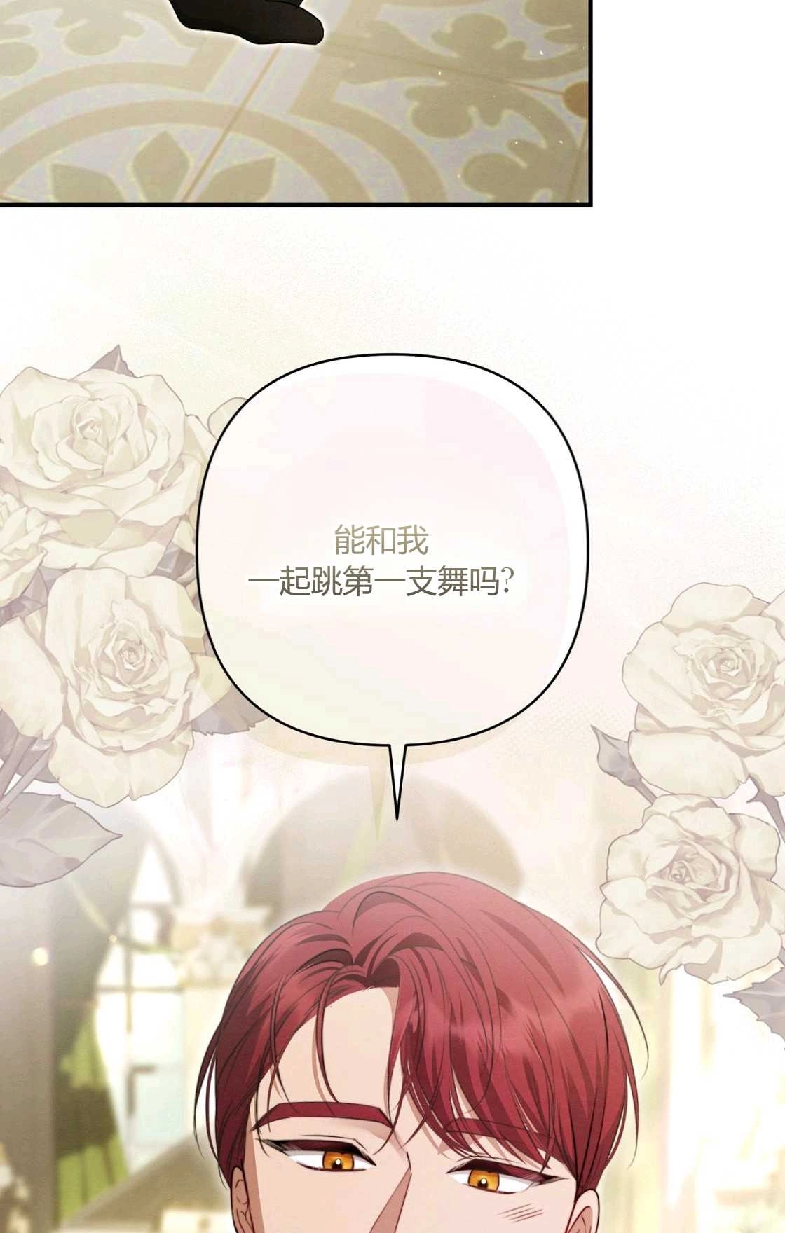 《轻吻脚背的恶魔》第11话 第22页
