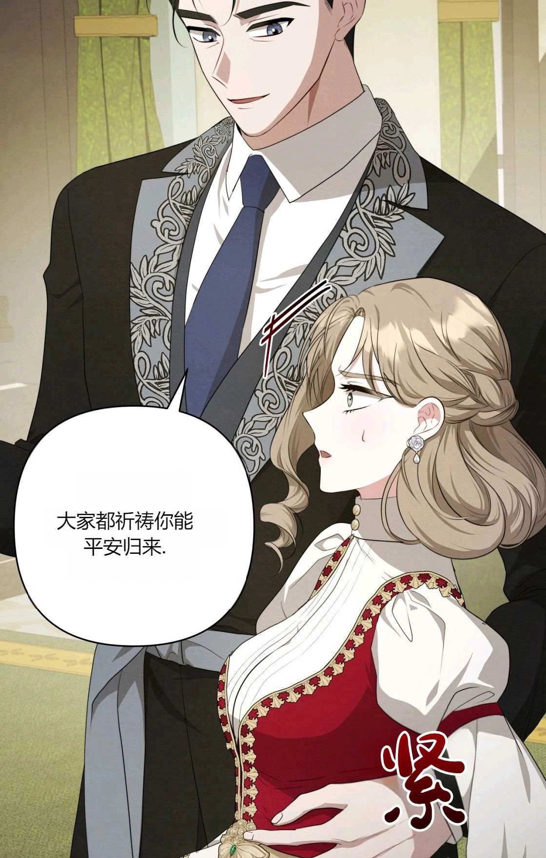 《轻吻脚背的恶魔》第11话 第6页