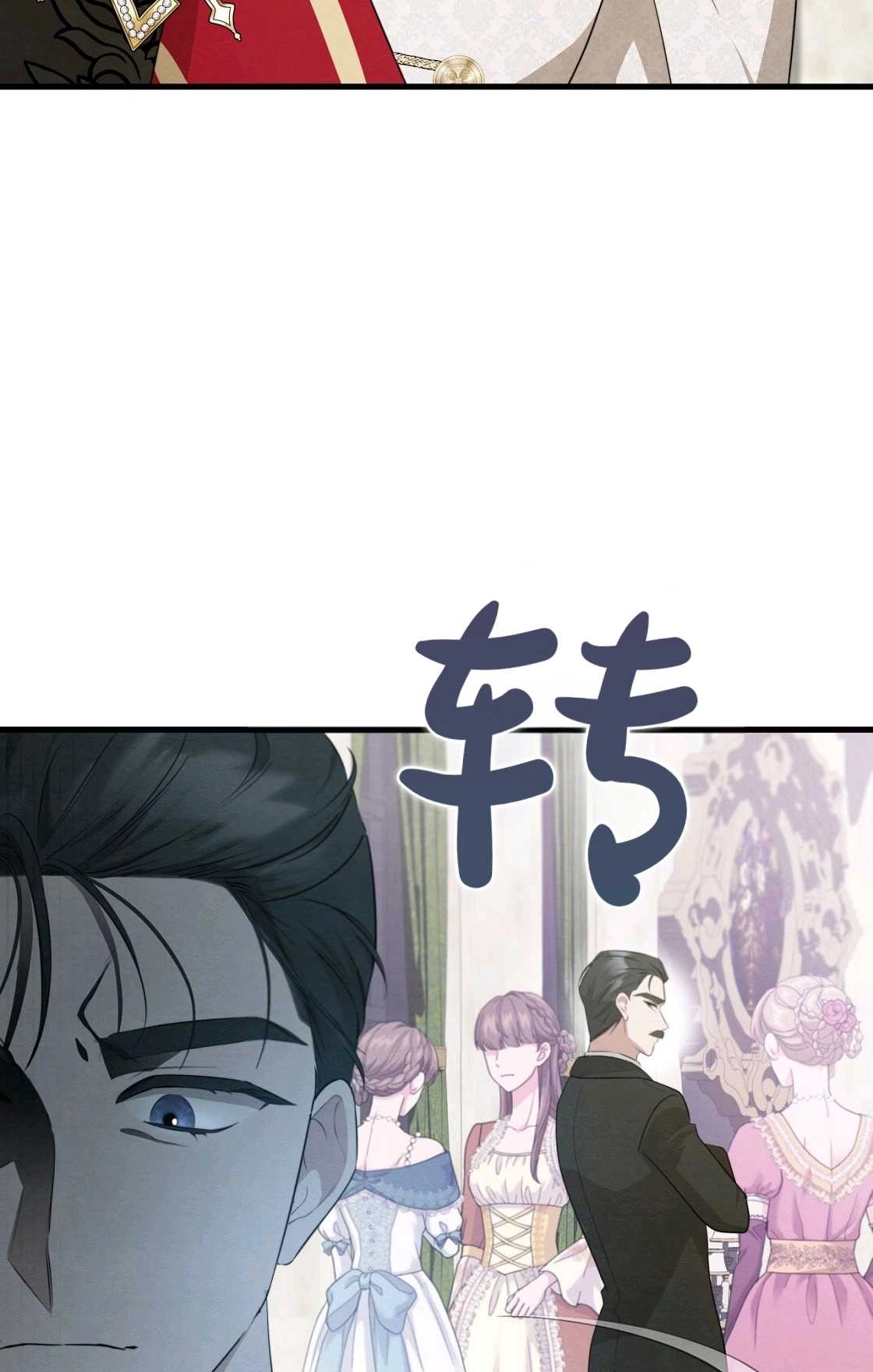 《轻吻脚背的恶魔》第11话 第68页