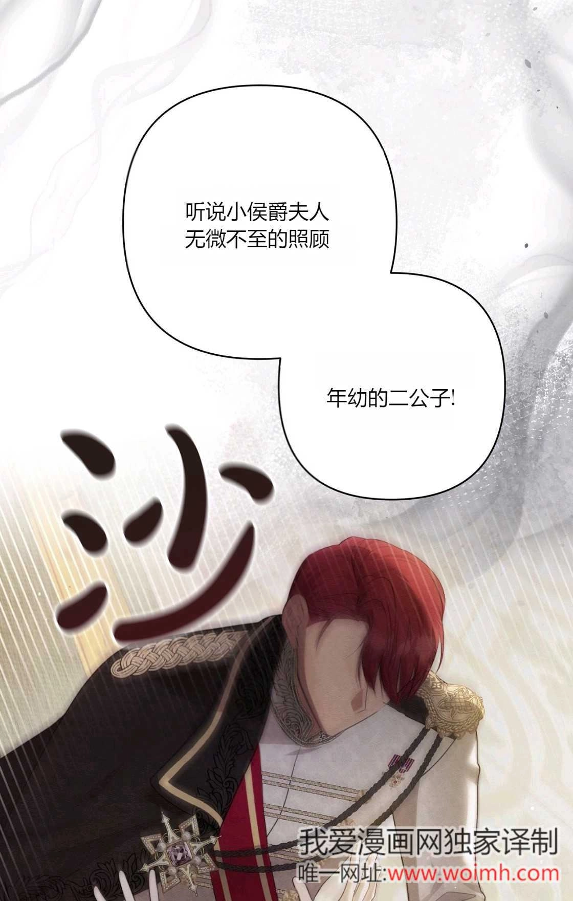 《轻吻脚背的恶魔》第11话 第63页