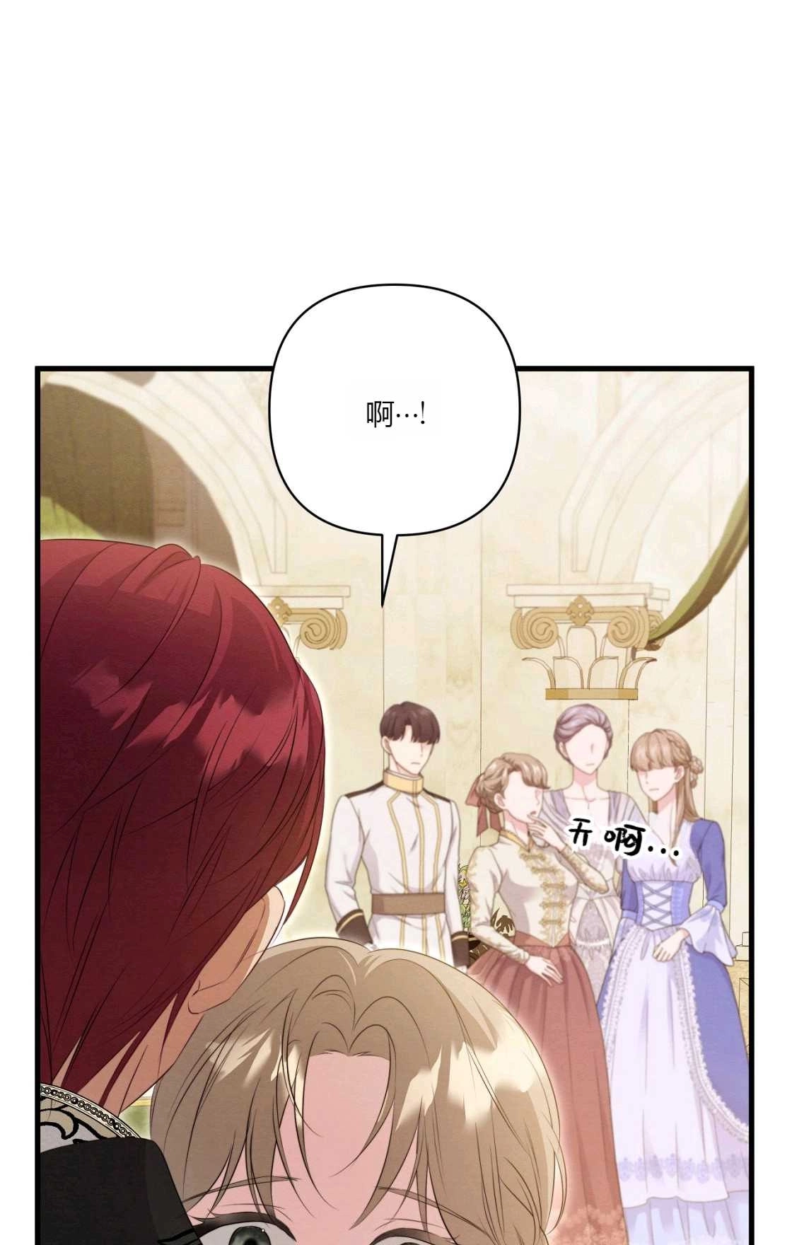 《轻吻脚背的恶魔》第11话 第56页