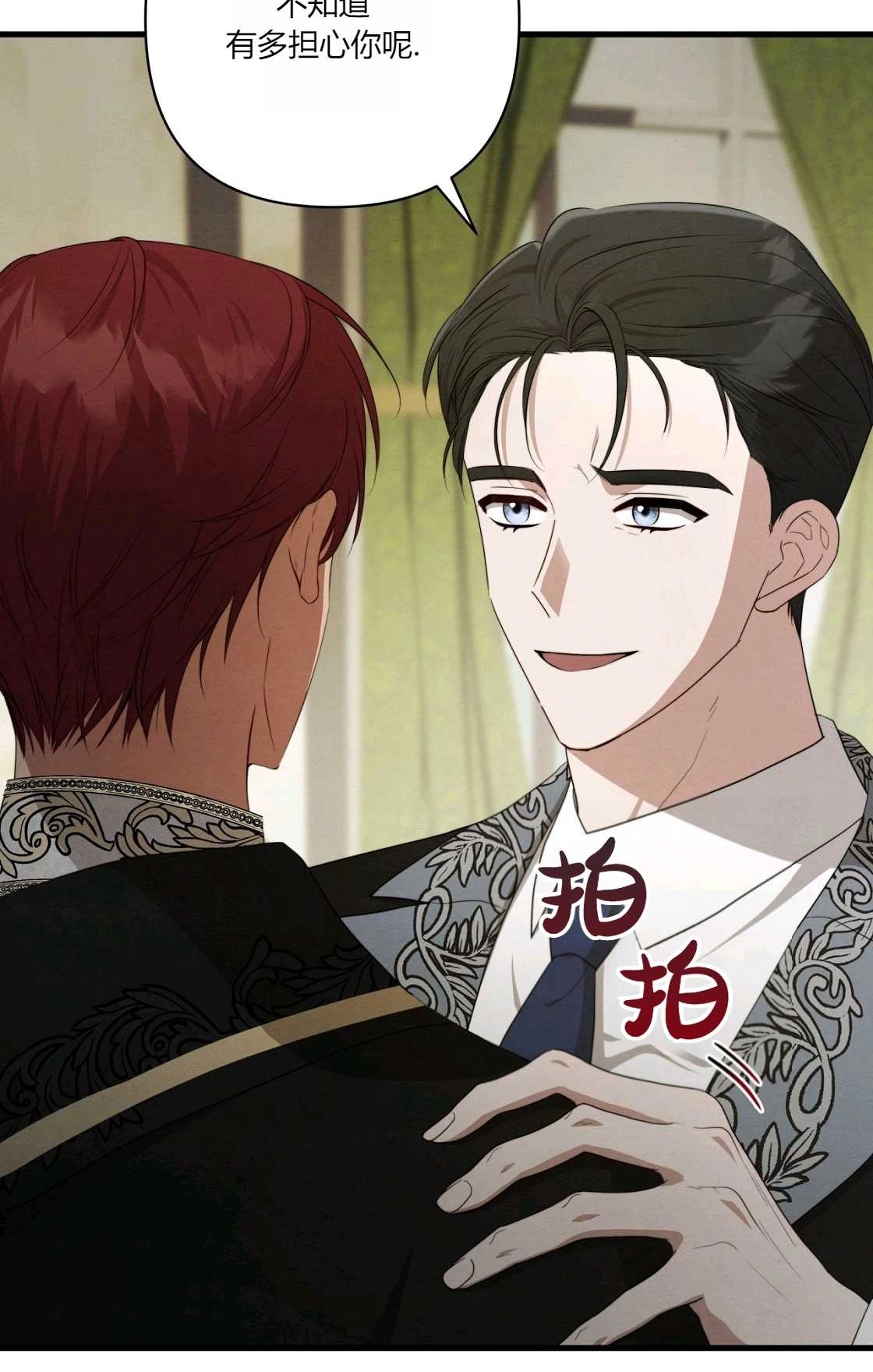 《轻吻脚背的恶魔》第11话 第3页
