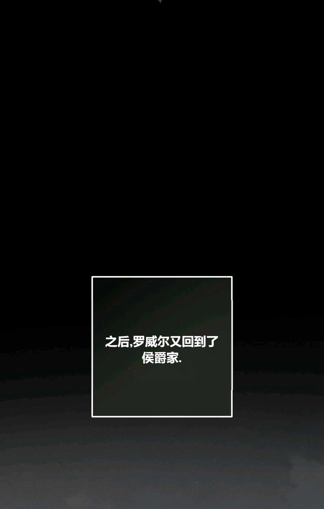 《轻吻脚背的恶魔》第11话 第71页